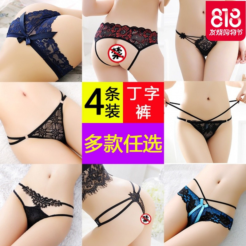 性感蕾丝透视网纱大码无痕诱惑镂空情趣女士三角丁字内衣裤