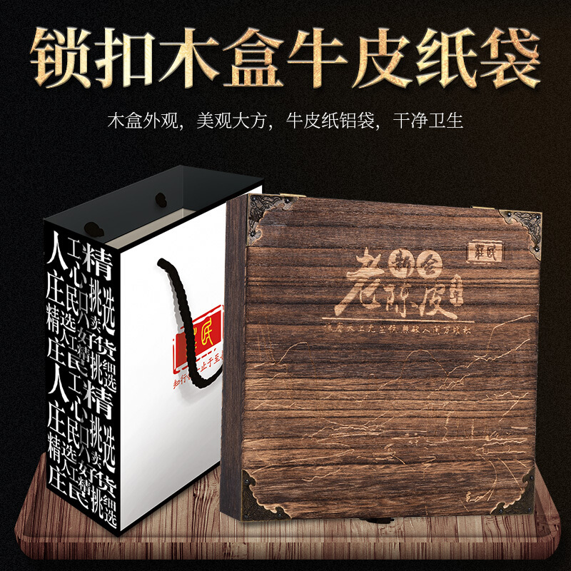 庄民十年陈皮礼盒90g/盒 陈皮 正宗十年 10年新会老陈皮干 大红皮橘皮 茶叶花草茶泡水 精选好货礼盒装高清大图