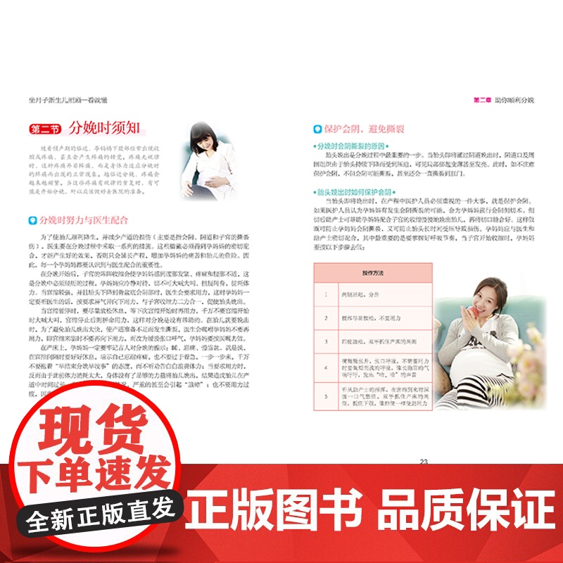 坐月子新生儿照顾一看就懂婴儿新生的儿护理书育婴书籍月子食谱育儿书籍产后恢复护理书婴儿书籍父母必读高清大图
