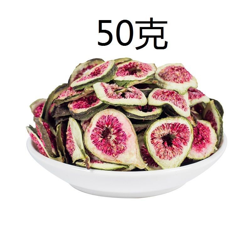 无花果[50克]装 无花果干500g50特级新鲜无花果片茶散装新货新疆无花果泡茶煲汤茶