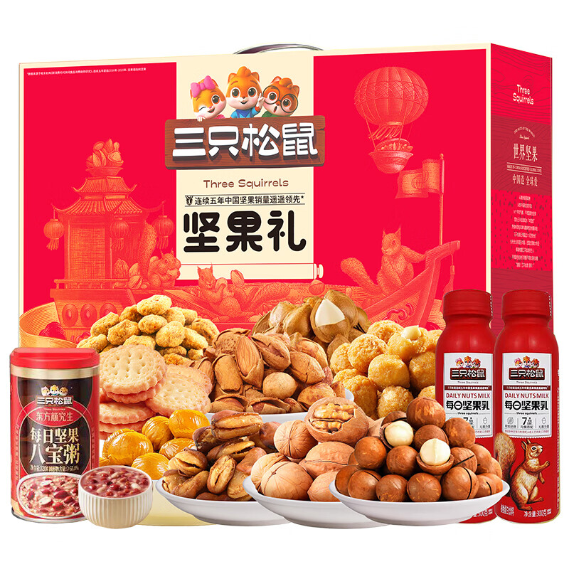 (顺丰发货)三只松鼠(threesquirrels)和家坚果零食礼盒1868g