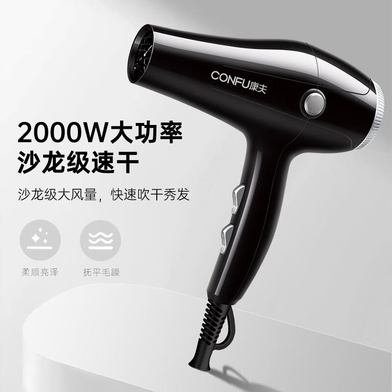 康夫(CONFU) 电吹风 KA6 黑色2000W 家用电吹风机大功率 恒温护发强劲大风力速高清大图