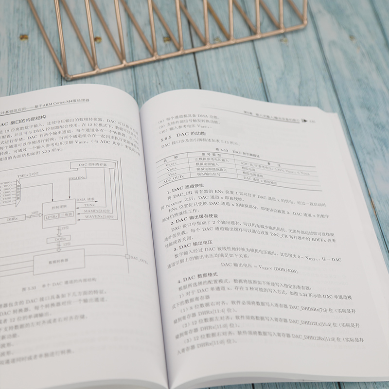 [正版]嵌入式系统设计基础及应用——基于ARM Cortex-M4微处理器 郭建高清大图