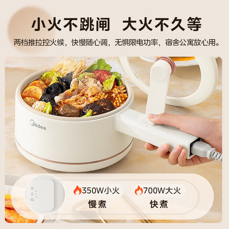 美的(Midea)电煮锅 小电锅 宿舍小锅 电热锅 学生宿舍泡面电火锅 多功能多用途 MC-XZE2007高清大图