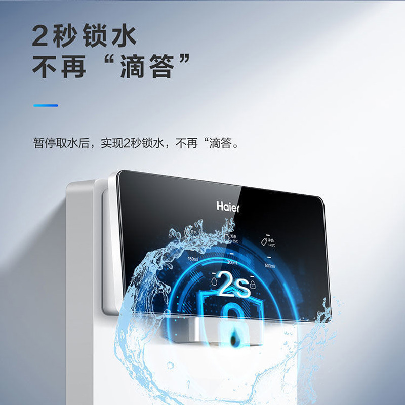 海尔(Haier)超薄自由嵌即热式无胆管线机即热即饮3秒出热水HGR-TF1自动记忆手动无双酚A