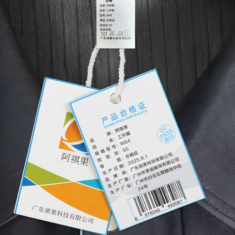 阿祺果 工作服 W64 套高清大图