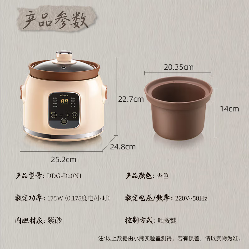 小熊(Bear) 电炖锅紫砂锅 电炖盅紫陶电砂锅煲汤炖汤养生锅 DDG-D20N1