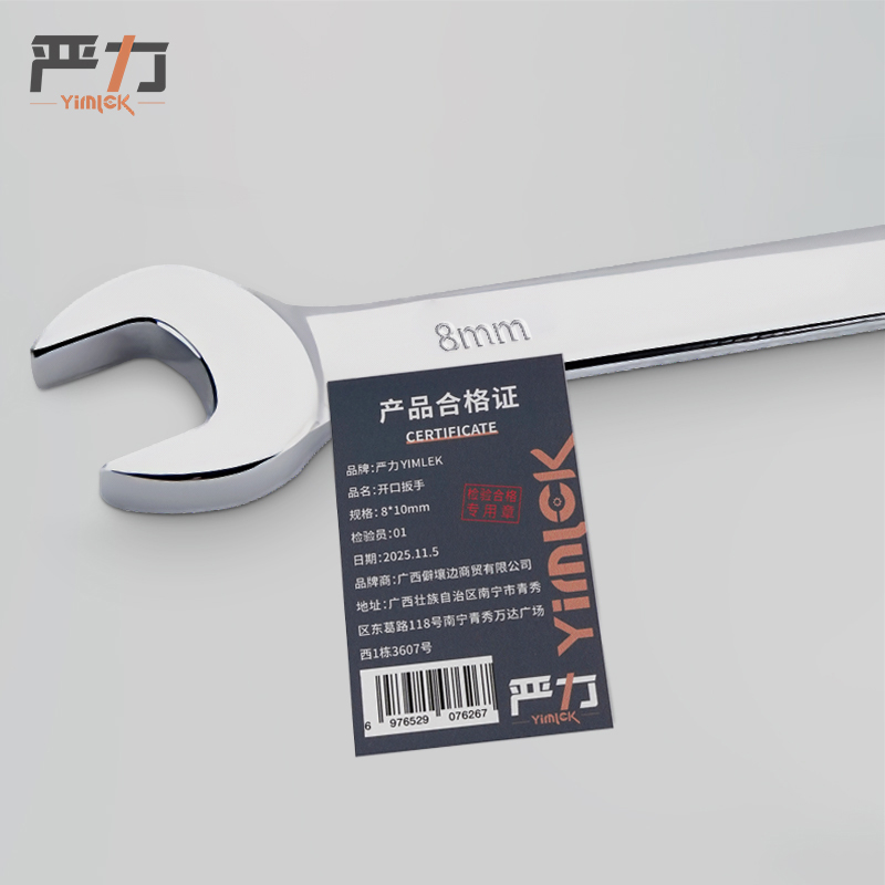 严力 YIMLEK 开口扳手 8*10mm把高清大图