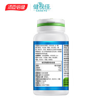 健视佳越橘叶黄素酯β-胡萝卜素软胶囊(30粒)送30粒*2瓶 缓解视疲劳
