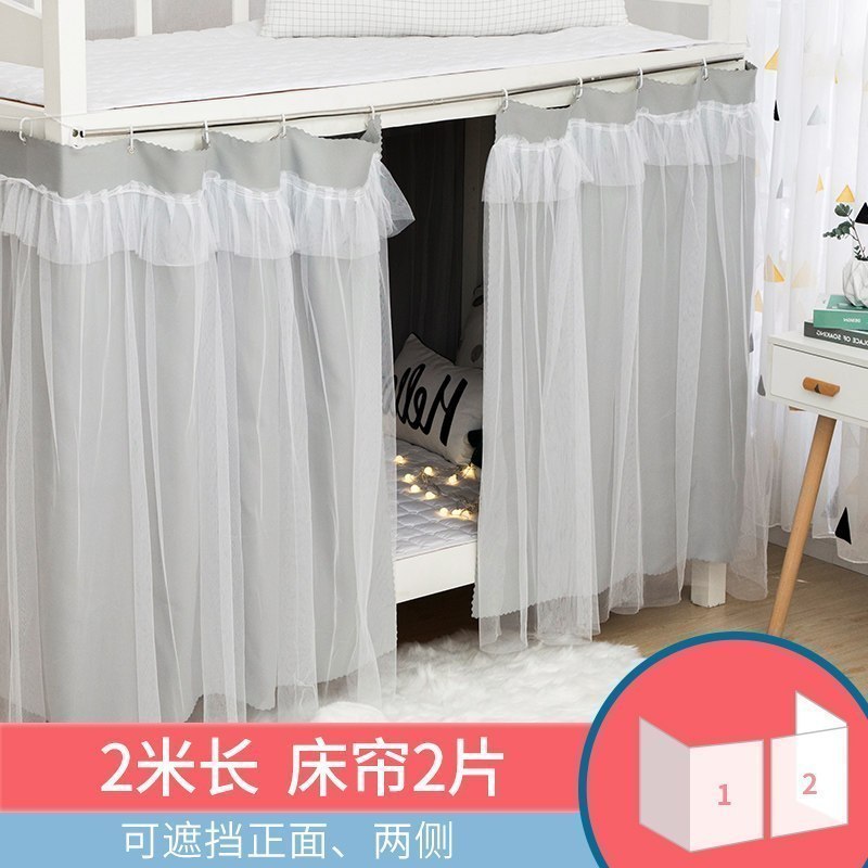 美帮汇大学床帘少女心女寝室学生宿舍寝室上铺下铺遮光蚊帐床帐色物理 素灰二片 1.5m（5英尺）床