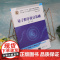 [正版新书] 量子程序设计基础 王震宇 清华大学出版社 量子计算机程序设计高等学校教材