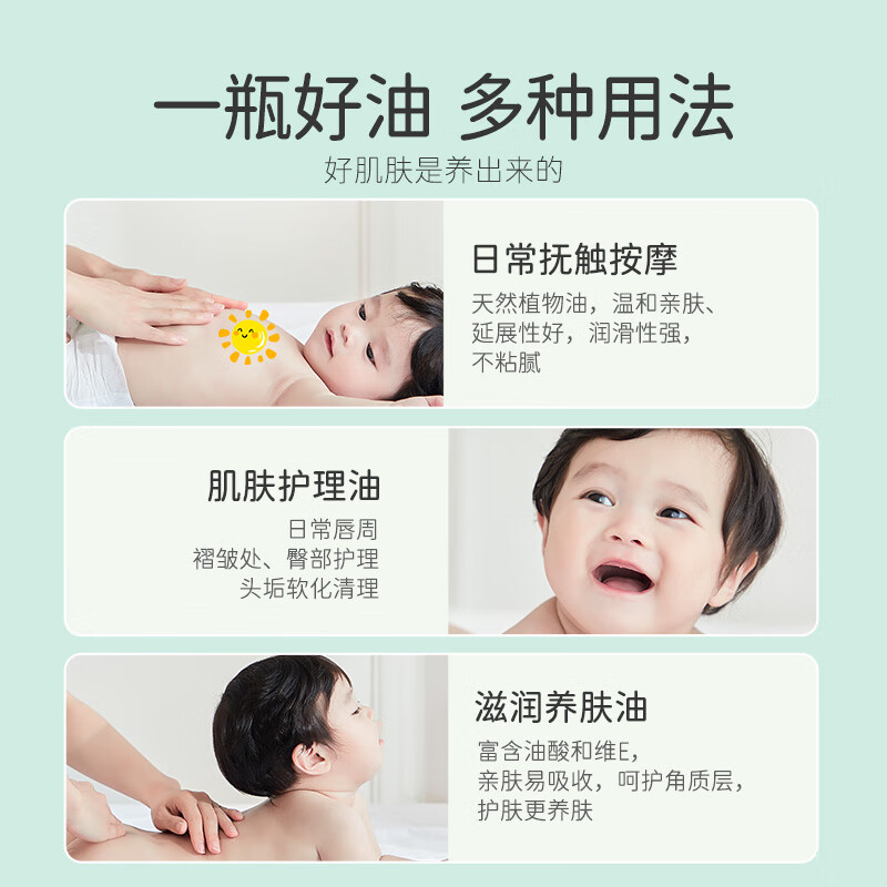 松达 婴儿山茶油 宝宝护肤 抚触油 新生儿按摩润肤护臀 50ml高清大图