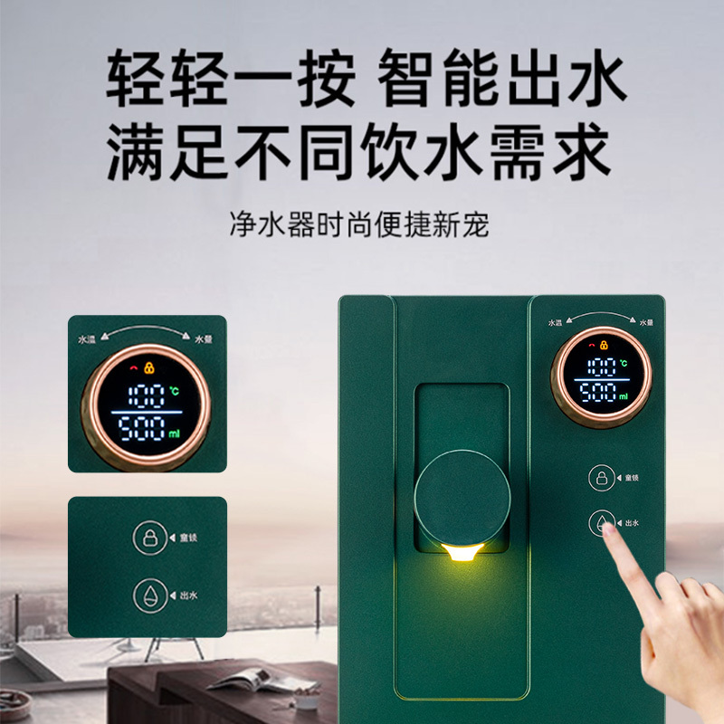 五色星球免安装即热式饮水机台式速热多功能智能桌面速热茶吧机家用桌面开水器翡翠绿