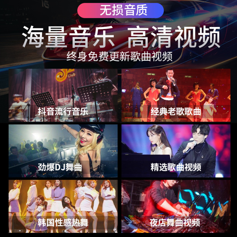 [补贴10%]汽车载U盘无损高音质品质车用2023抖音新歌曲网红dj经典音乐优盘高清大图