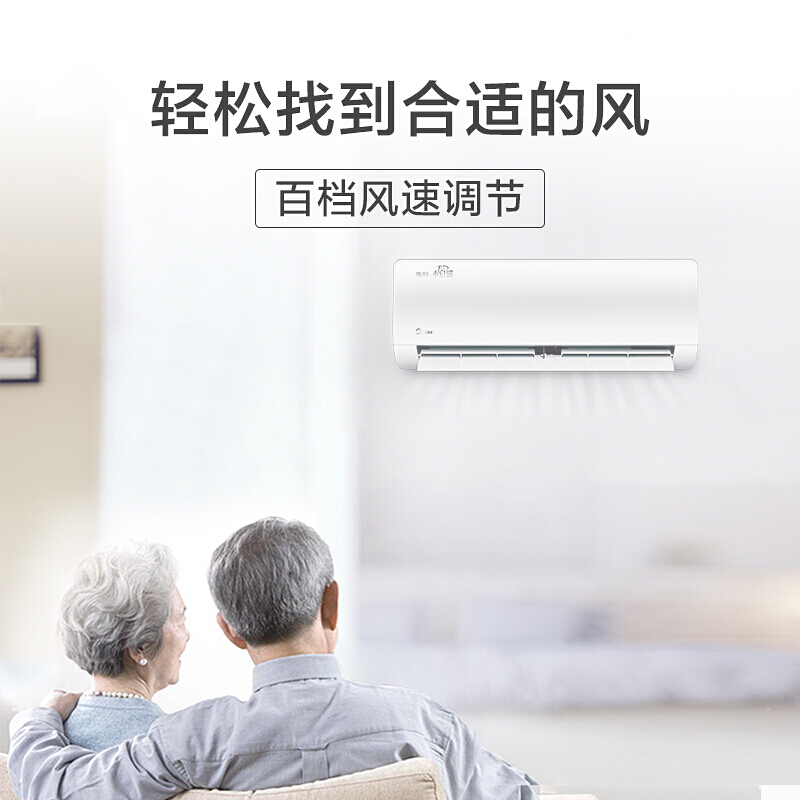 美的1.5P挂式空调