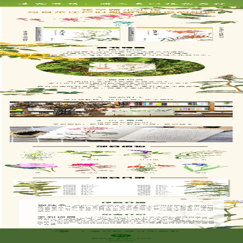 [M]草色入帘青-9787542874887高清大图