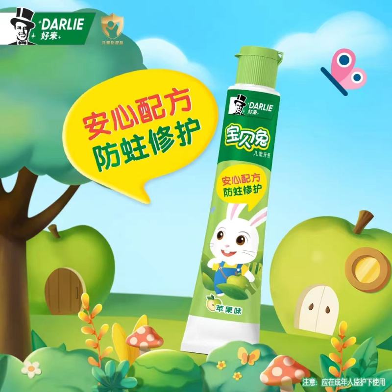 DARLIE好来(原黑人) 儿童牙膏 宝贝兔 苹果味 40g 含氟/钙 防蛀修护固齿