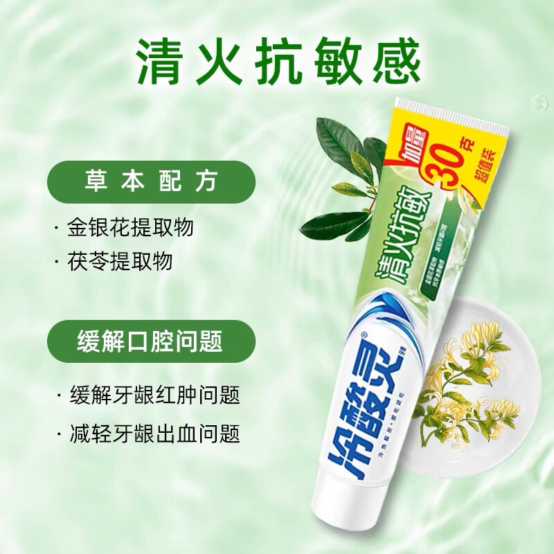 冷酸灵牙膏（清火抗敏3453）140g高清大图