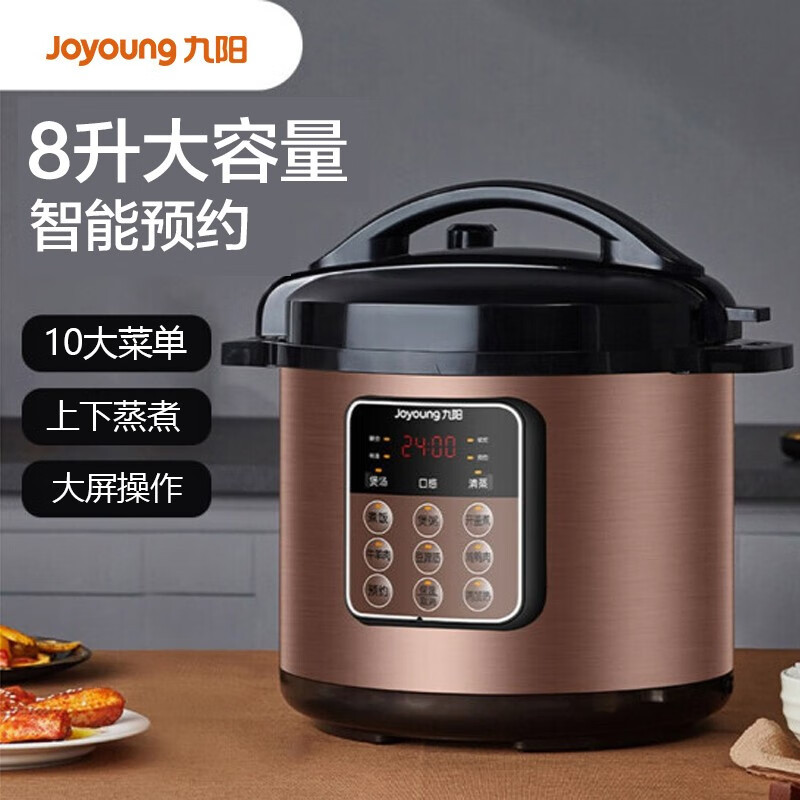 九阳 (Joyoung )电压力锅8L升大容量家用压力煲 电高压锅 智能预约 智能调压 Y80C-B371