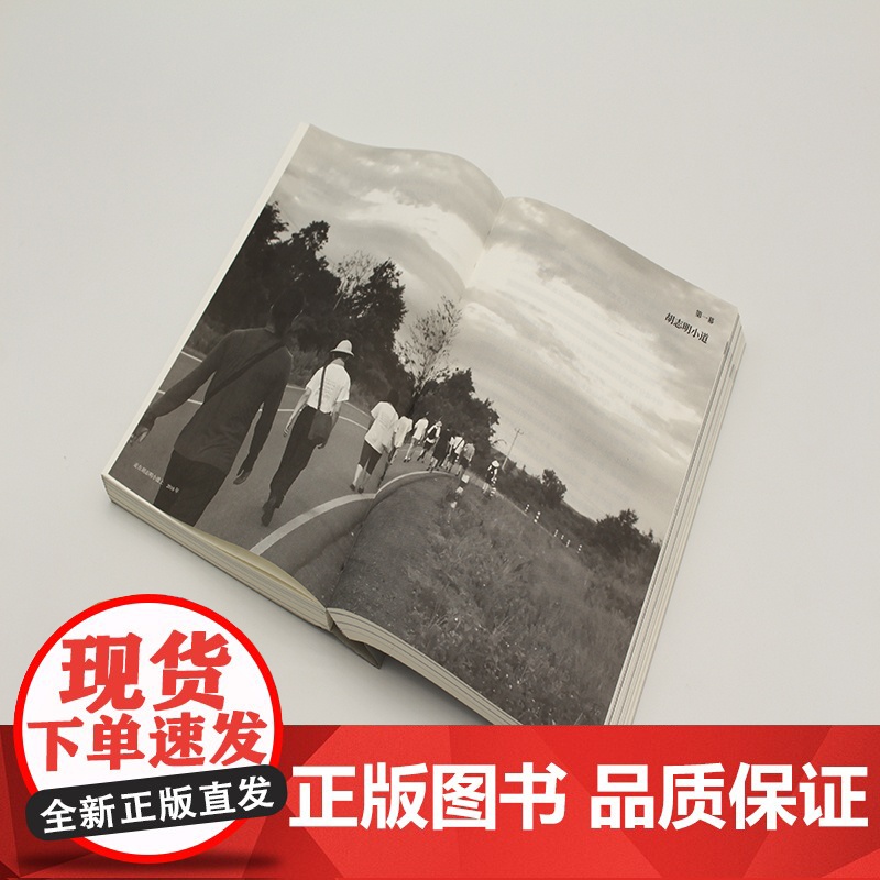 后万隆 行动之书上海文艺出版社高清大图