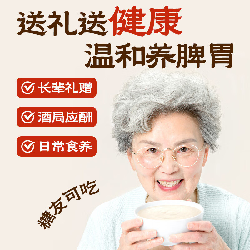 江中猴姑 米稀早餐米糊(原味15天装)450g/盒.高清大图