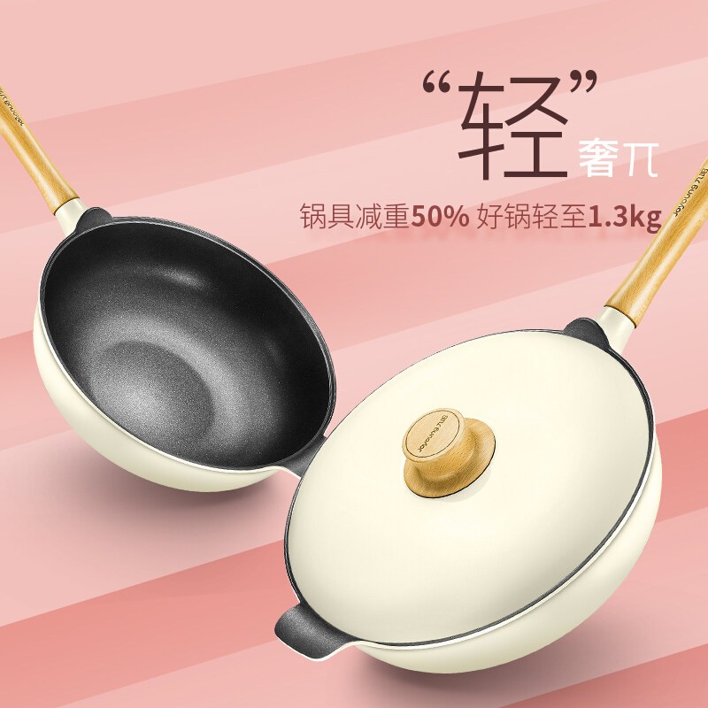 九阳（Joyoung）炒锅 CLT3255D 轻奢不粘锅 耐磨蓝宝石 珐琅锅盖 32cm 磁炉通用
