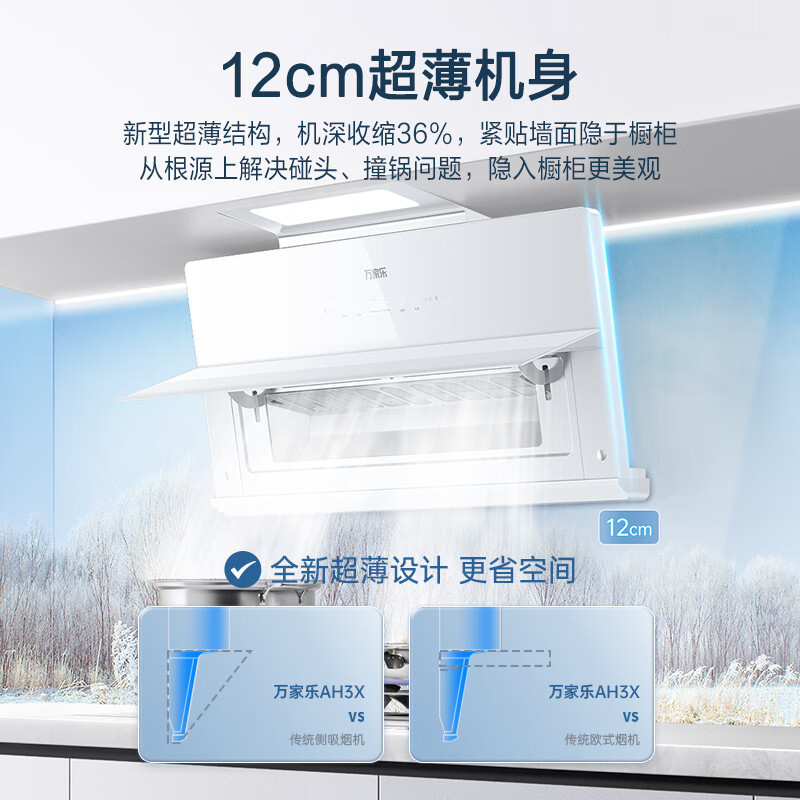 万家乐小鲸喜超薄极曜W1烟灶套装 25立方变频定时烟灶联动 白色近吸油烟机5.0kw燃气灶具套装AH3X+AC7X液化气