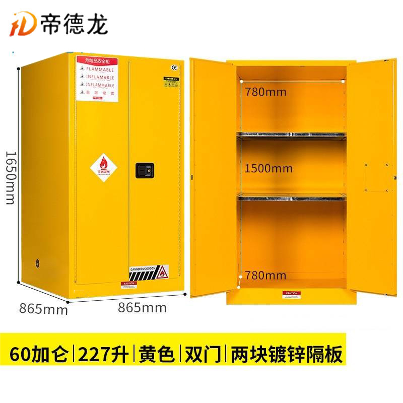 帝德龙防爆柜60加仑227升安全柜FG6 865*865*1650mm