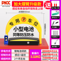 皇驰智能感应遥控车位地锁加厚防撞停车位防占用免打孔停车桩 升级感应款小锂电池1遥控