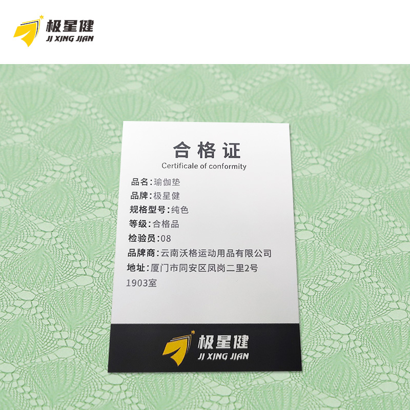 极星健 瑜伽垫 纯色 套高清大图