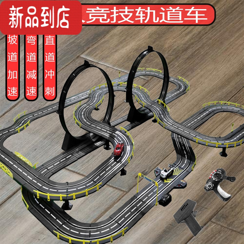 真智力四驱车赛道跑道赛车带轨道玩具轨道车家用儿童双轨电动竞速傻超