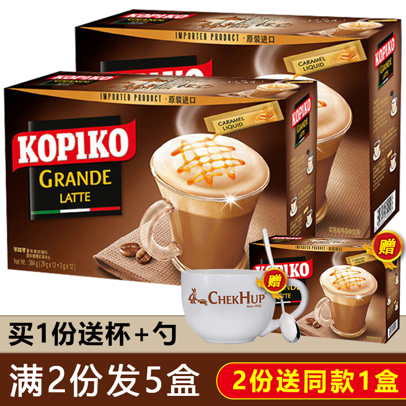 [买2送同款1盒]印尼原装进口 KOPIKO可比可拿铁咖啡384克盒装 2盒*12杯盒装 提神速溶咖啡粉 办公室冲饮