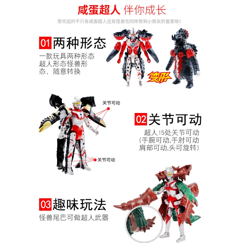 奥特特曼怪兽玩具车套装组合全套变形蛋可动人偶咸蛋超人合体飞机 2款[宇宙+泰罗]高清大图