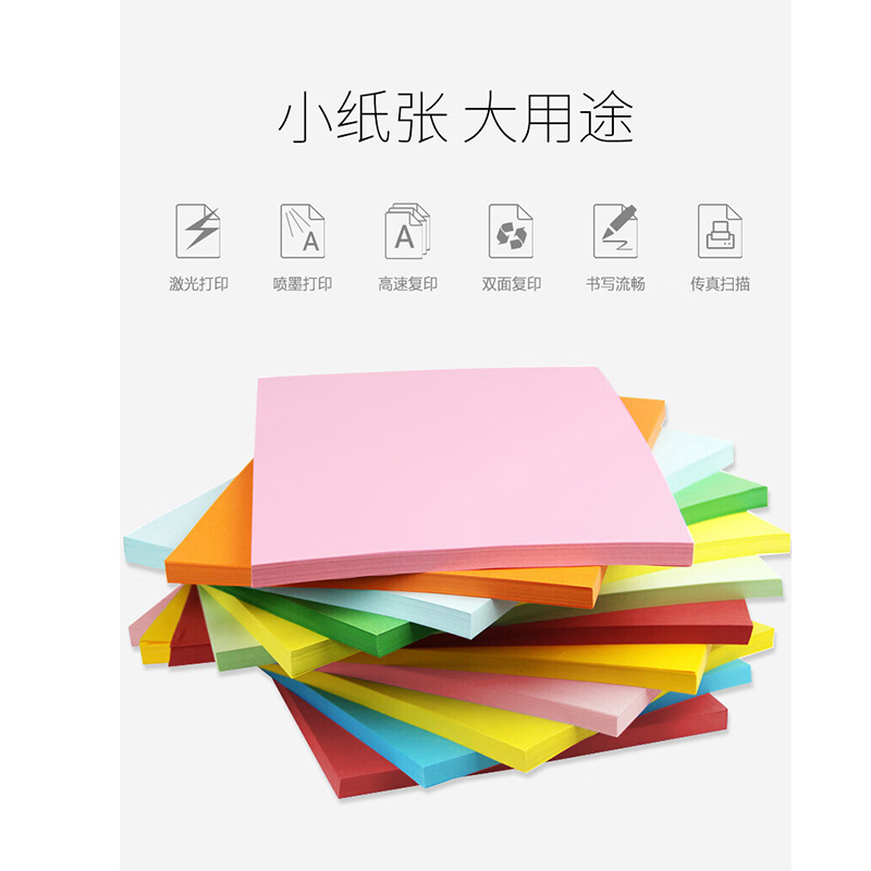 惠众A3 70g彩色复印纸 粉色/浅黄/浅蓝/浅绿 4包/箱 500张/包 2000张/箱高清大图