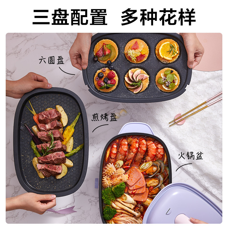 小熊(bear) DKL-B12B1 多功能电烤锅煎烤一体料理锅