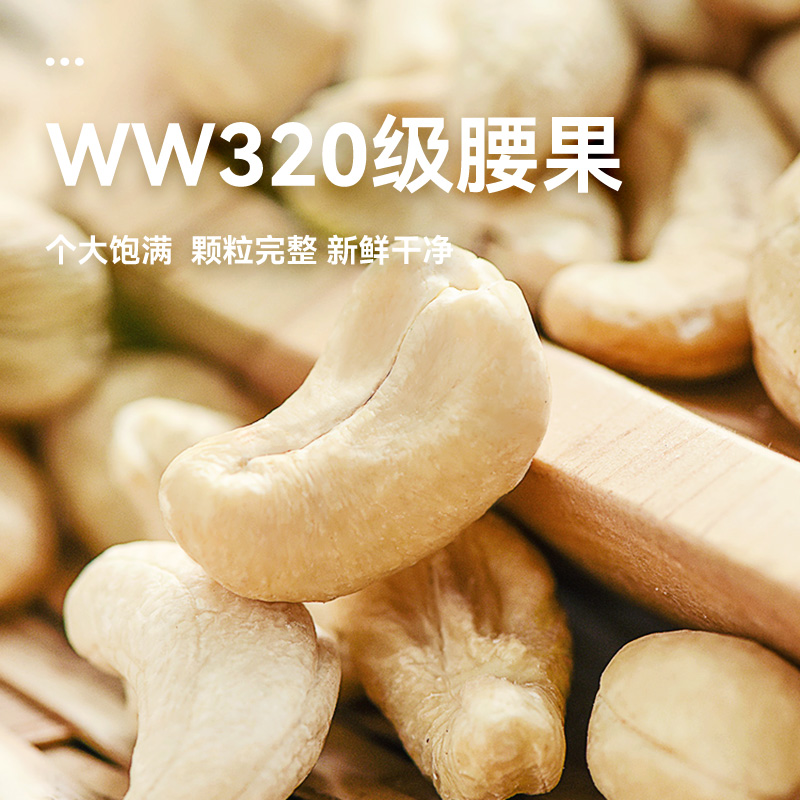 沃隆原味腰果850g罐装大腰果坚果炒货干果休闲零食特产高清大图