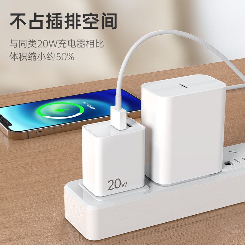 小米生态链悦米20W充电器 20w5A充电头+1米PD数据线[支持苹果PD快充]2