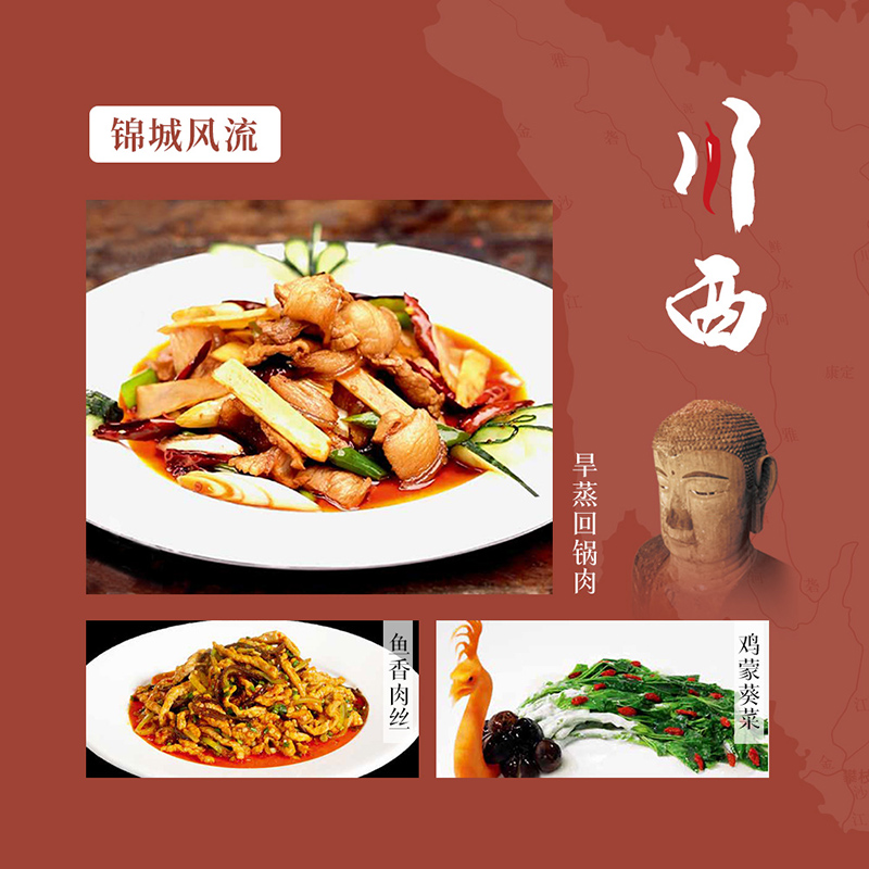 [醉染正版]大师的菜 地道川菜 饮食文化与地道菜谱的双重探索 饮食文化菜谱 非物质文化遗产 陈皮牛肉网油鸡卷鸡蒙葵菜 地高清大图