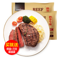 [买就送平底锅]顶诺 家庭牛排100g*10片 送刀叉酱汁保温袋 澳洲进口牛肉