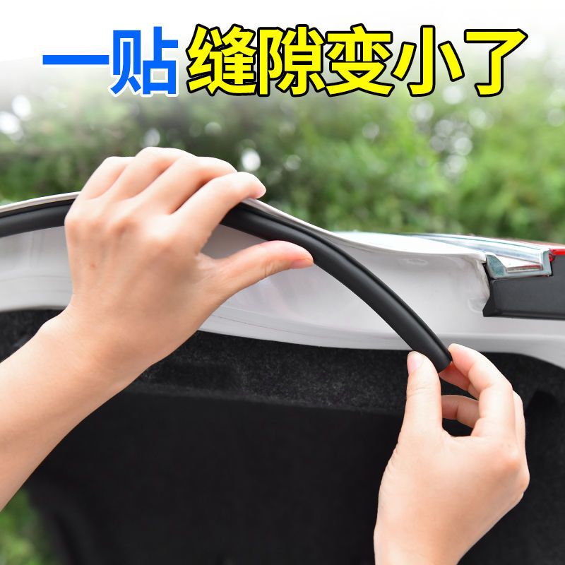 汽车门专用隔音密封条胶条门缝发动机降噪车用静音全车门边隔音条中控