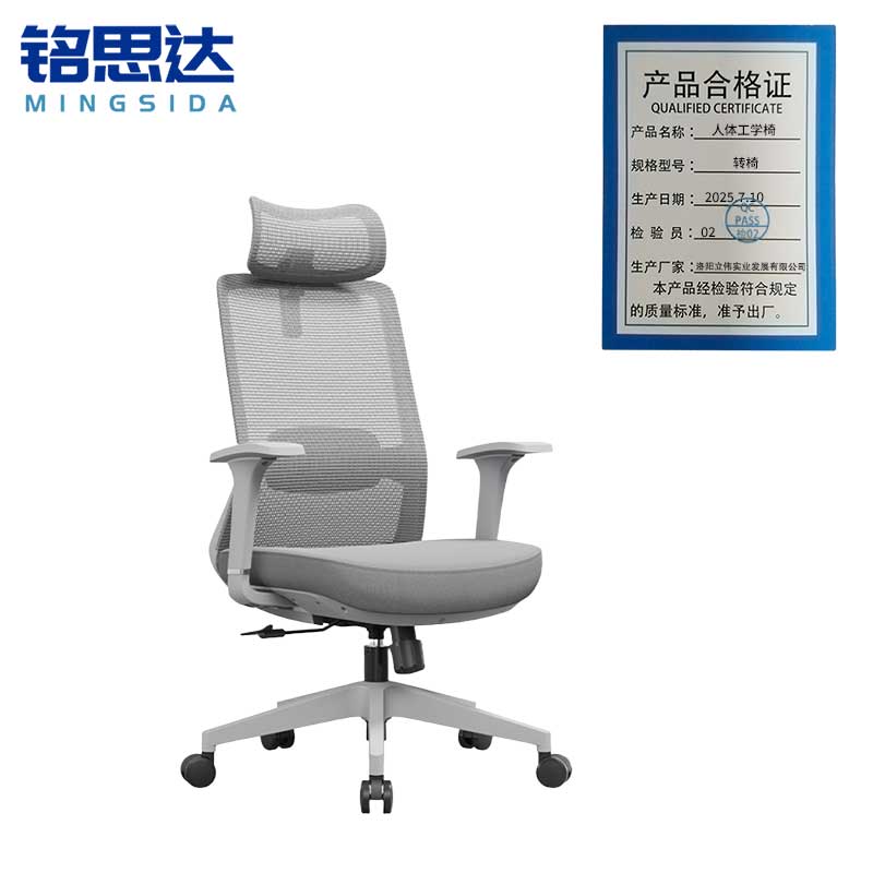 铭思达人体工学椅转椅把高清大图