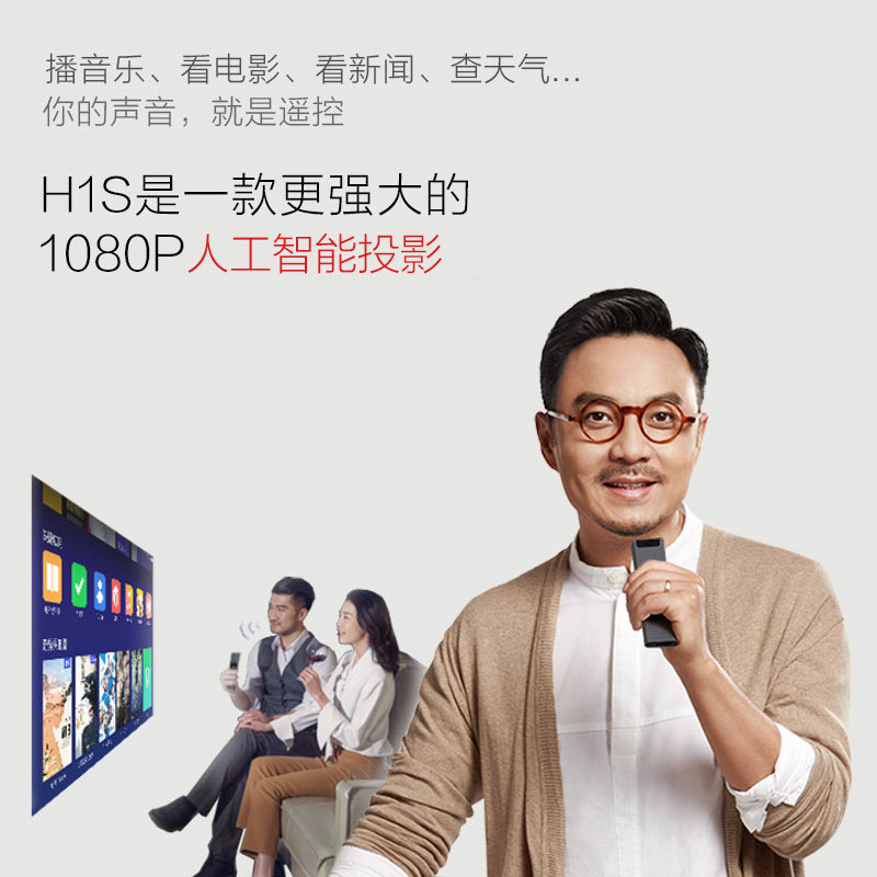极米(XGIMI)H1S 家用投影机XF11G 高清投影仪(1920×1080dpi分辨率 1100流明 哈曼卡顿音响)