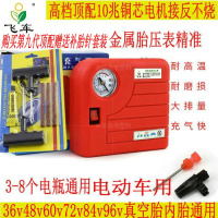 电动车自行车便携迷你式打气筒电动充气泵48V60V72V96V通用打气泵