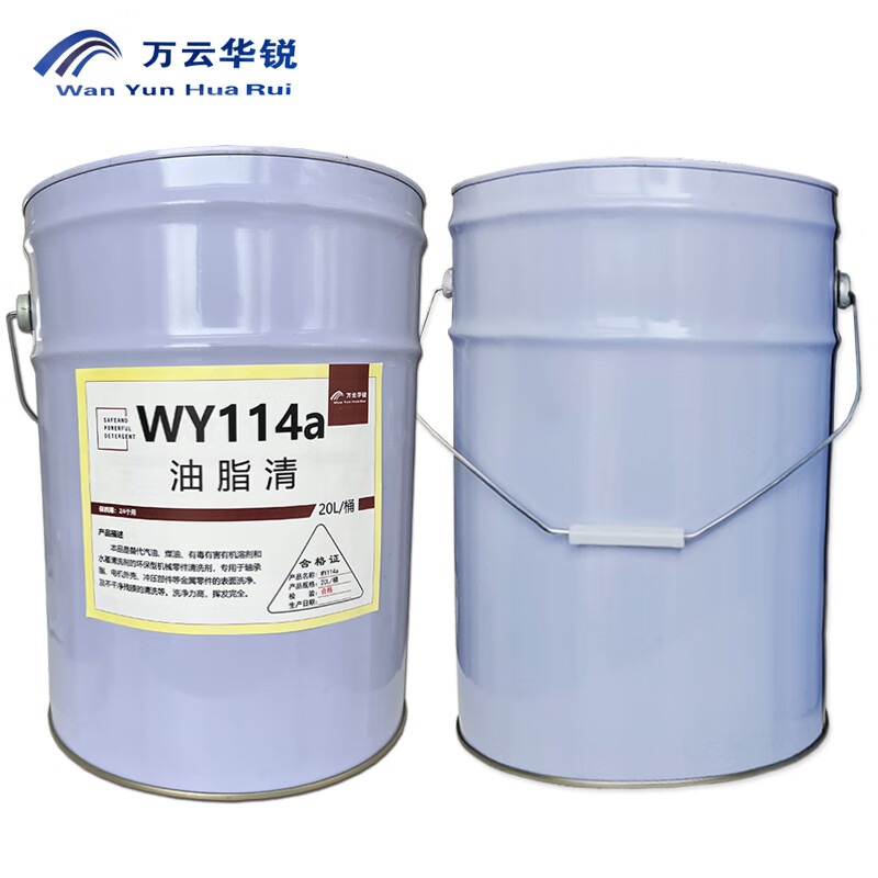 万云华锐-油脂清WY114a-20L/桶高清大图