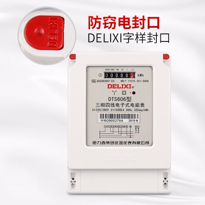 德力西 60A 三相四线电表