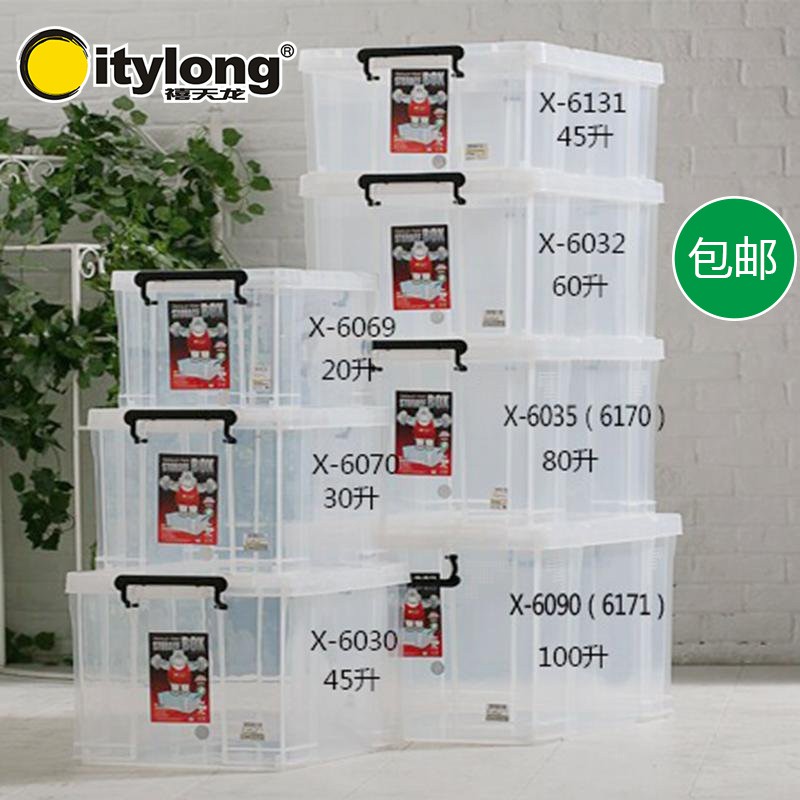 特大号透明箱子塑料箱衣服收纳箱有盖整理箱衣物储物箱家用 三维工匠高清大图