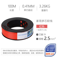 正泰多芯多股软线铜线BVR-2.5 100米每卷 【红/蓝/黄/绿】颜色请备注
