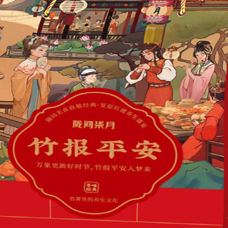 陇间柒月 竹报平安A02 LJQY-3657 食品礼盒