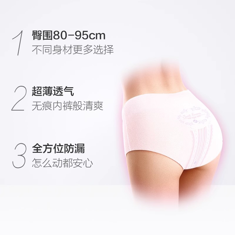 苏菲安心裤裤型夜用卫生巾夜安裤量大防漏M码中号5片*4包安睡裤姨妈巾