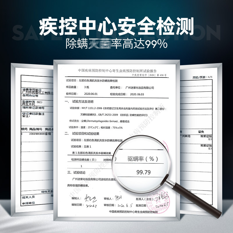 左颜右色清肌除螨洗发水清洁控油去屑滋养除螨洗发露男士洗发水